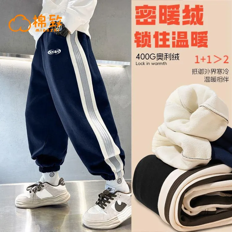 MZ0006棉致童装儿童加绒裤子男童冬季2025新款休闲宽松卫裤
