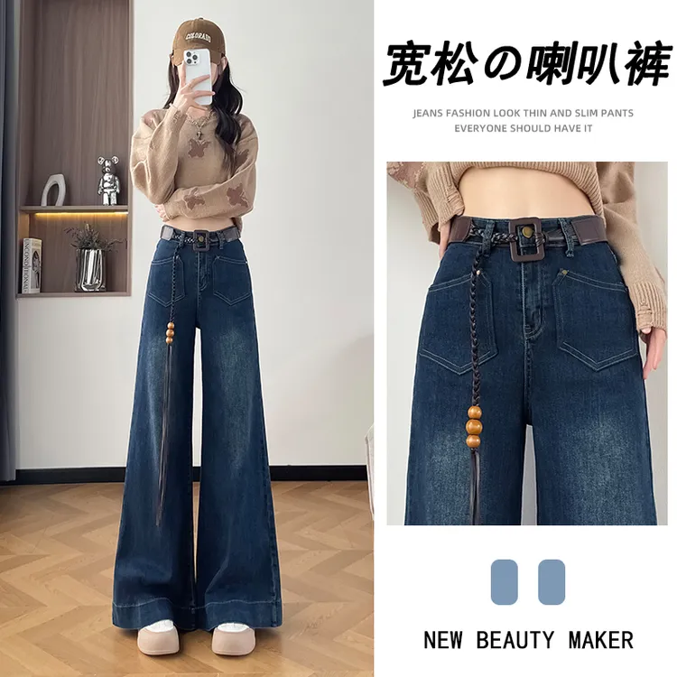 蜜蜜穿搭大阔腿微喇牛仔裤女2025秋小个子松弛风不贴腿梨型喇叭裤