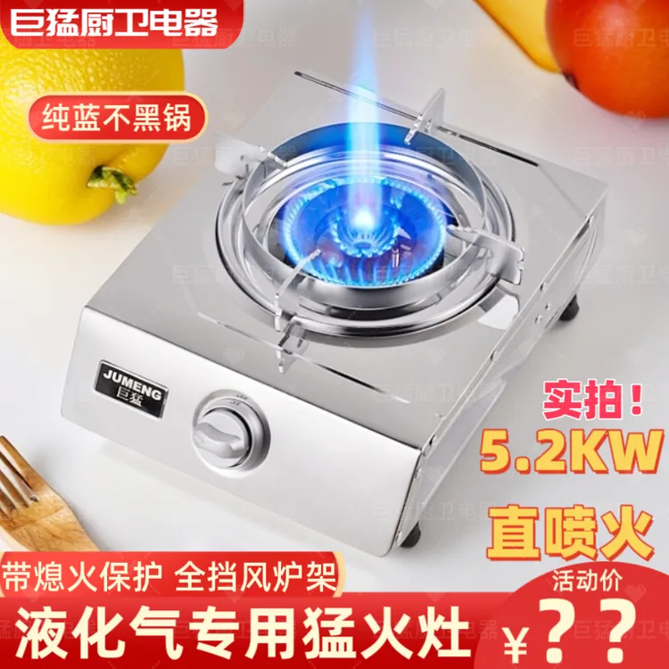 巨猛【发顺丰快递】直喷液化气煤气罐直喷超级猛火灶不黑锅熄火保护