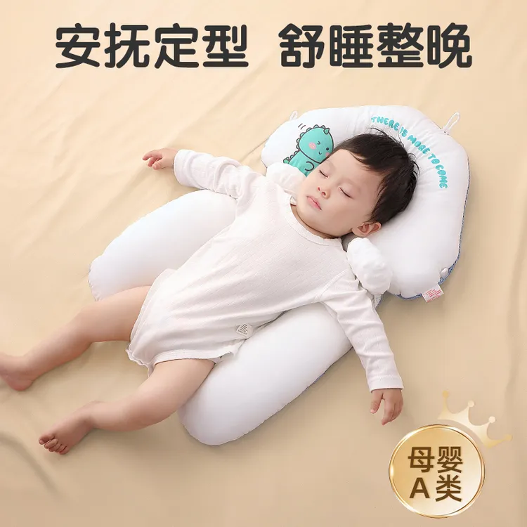 婴儿安抚枕防惊跳安全感抱枕透气定型枕哄睡觉神器0-6个月枕头