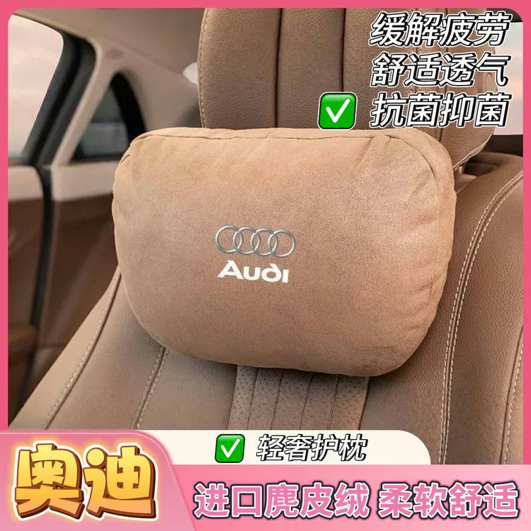 奥迪A3/A4L/A5/A6L/A7/A8 汽车头枕护颈枕Q2L/Q3/Q5/Q7腰靠垫内饰