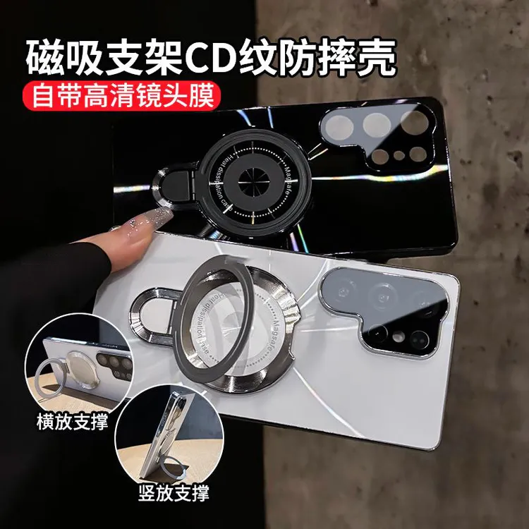 磁吸支架适用三星S25ultra手机壳镭射CD纹电镀防滑条防摔镜头全包