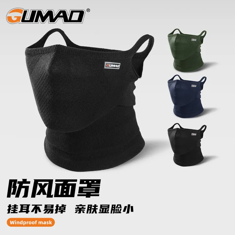 【修脸保暖面罩】 GUMAO素颜神器秋冬跑步透气防寒护脸防风骑行面罩
