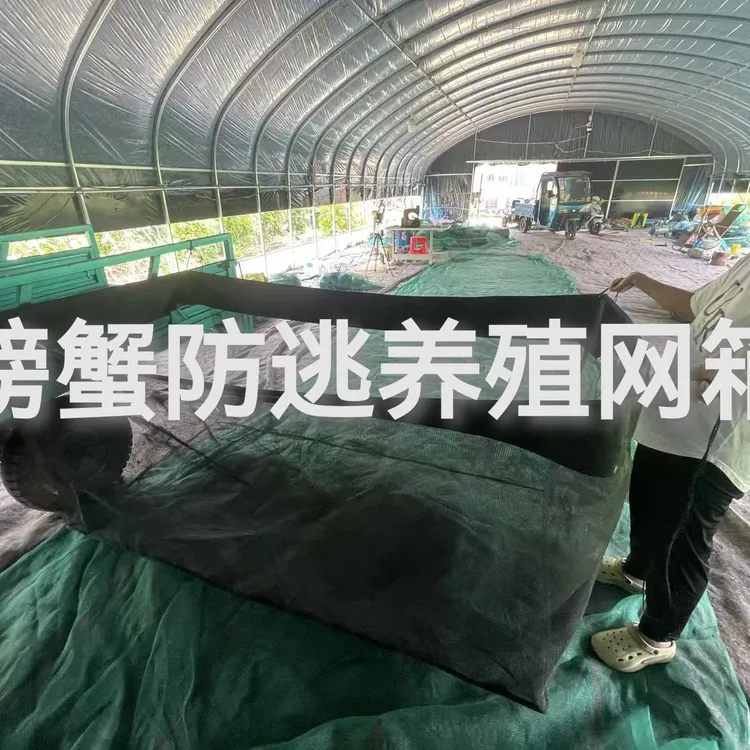 10目特厚款35丝镜面膜加厚螃蟹龙虾养殖防逃网箱结实抗晒可定做