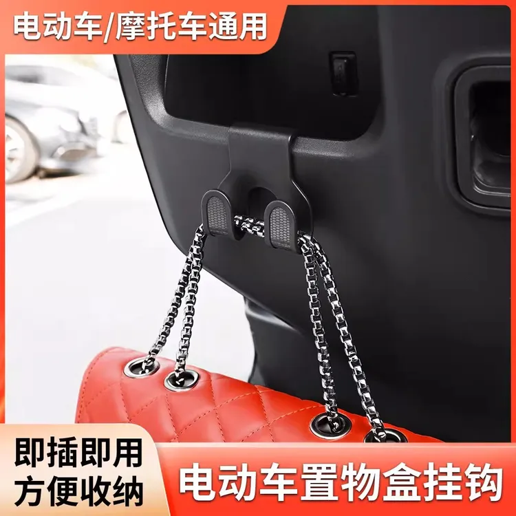抢【6. 9】2个电动车挂钩前置万能电动车挂钩工具家庭买菜专用挂钩商品图