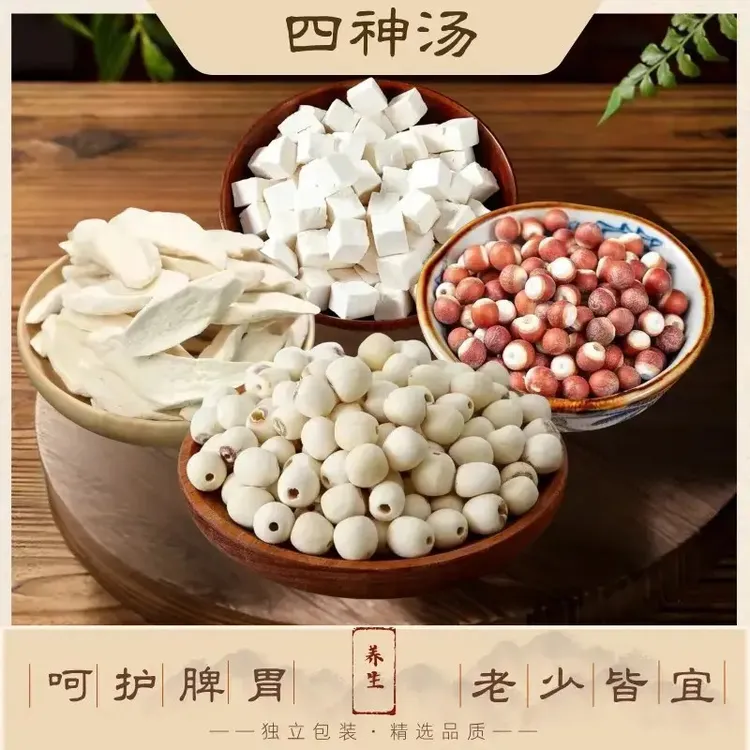 J【真材实料】四神汤料包莲子茯苓山药芡实原料煮粥煲汤原材料包.
