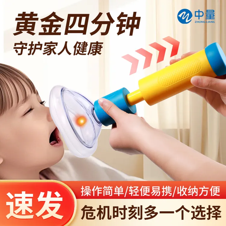 MAYRUKOL/迈瑞康海姆立克负压吸引器异物卡喉咙急救居家长筒