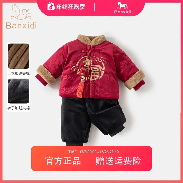 班喜迪男童套装冬装新款宝宝婴儿周岁礼服儿童中式国风唐装冬季