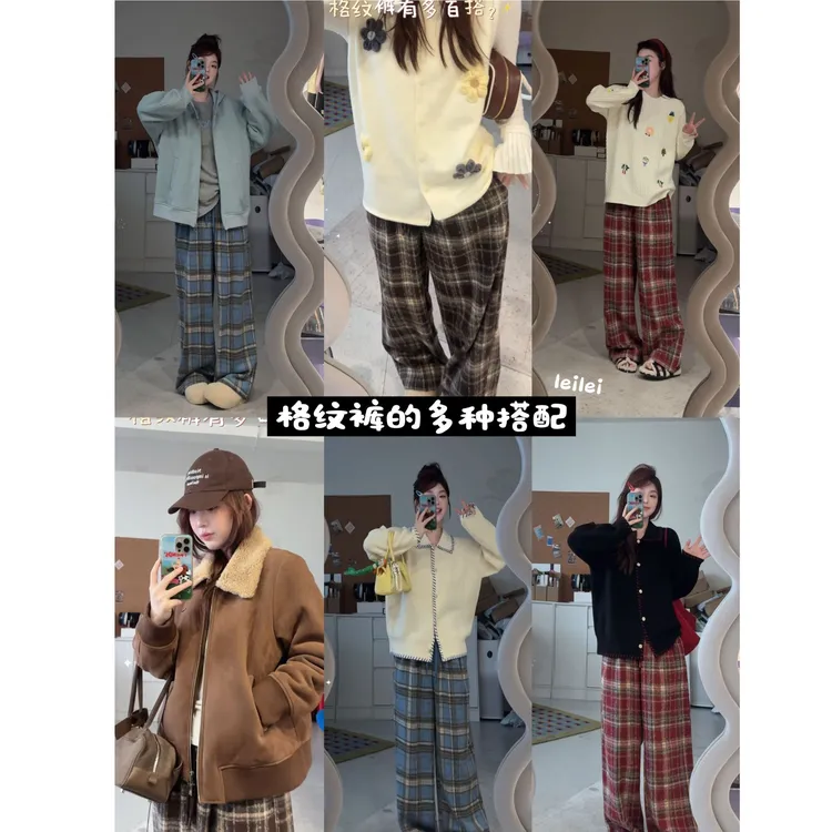 晶咕【苏格兰小调】秋冬气质毛呢撞色格纹高腰阔腿裤