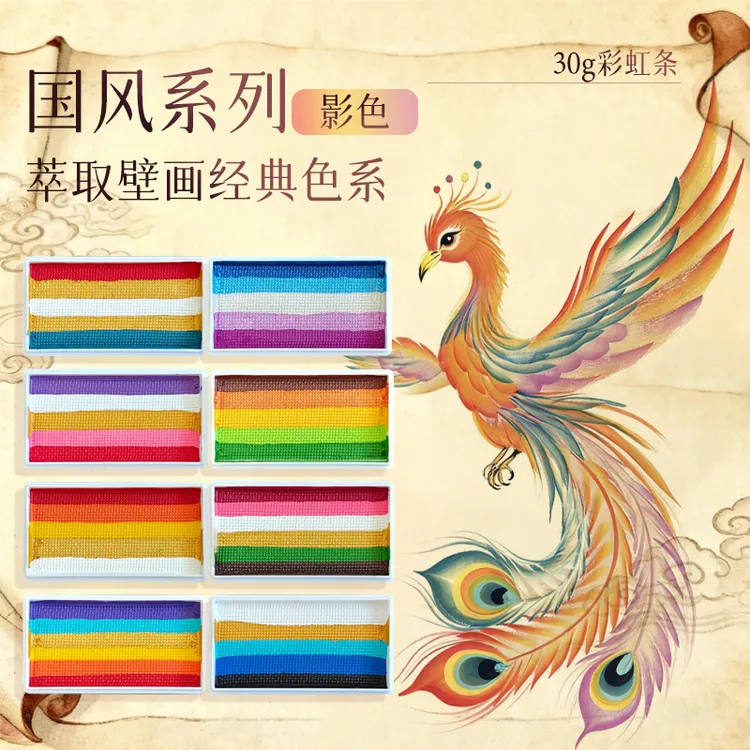 影色30g面部专用水溶性彩绘膏国风系列鲜艳易上色速干多色系列