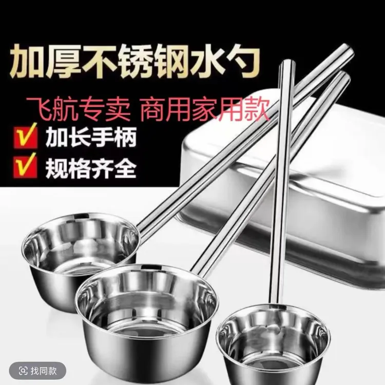 不锈钢水瓢304加长柄特厚勺子水舀子厨房食堂打粥大汤勺汤瓢水勺.