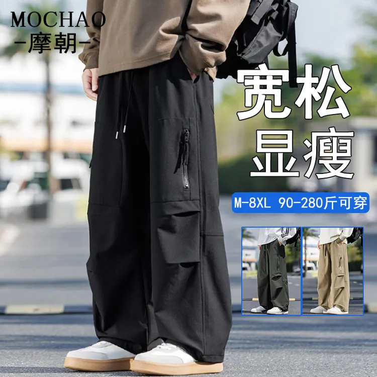 摩朝美式直筒工装裤男士秋季新款潮流宽松大码显瘦垂感机能休闲裤