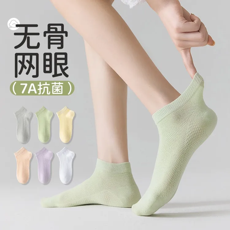 7A级抗菌冰冰袜网眼透气浅口防臭袜子女100%正品短袜全棉夏季薄款