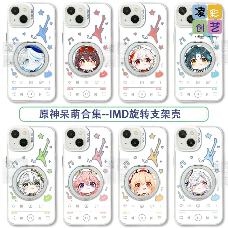 凌彩创艺手机壳适用苹果华为小米vivo原神呆萌系列彩银旋转支架壳