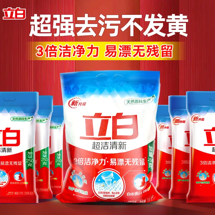 立白洗衣粉官方店正品批发10斤装家用实惠装持久留香强力去污