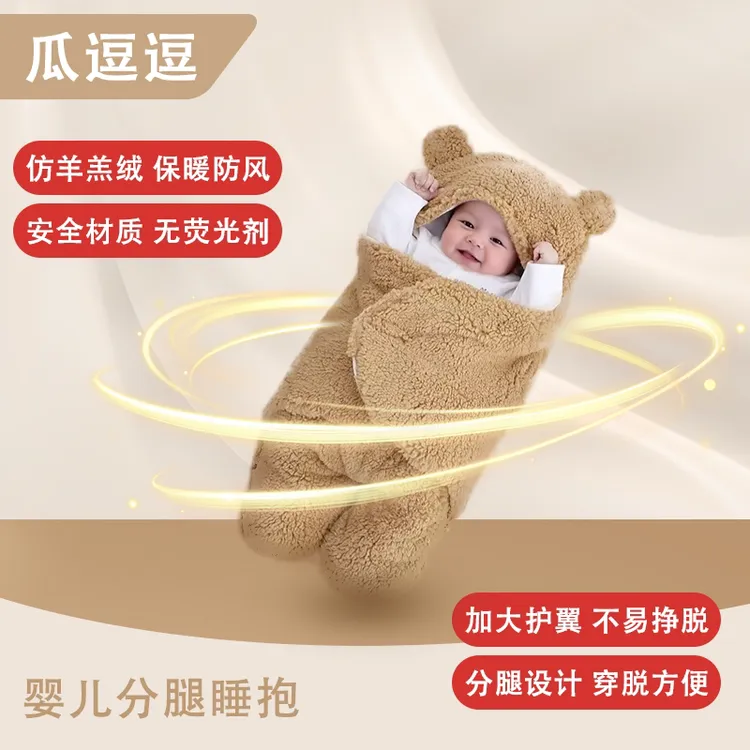 新生宝宝出门神器睡抱婴儿睡袋