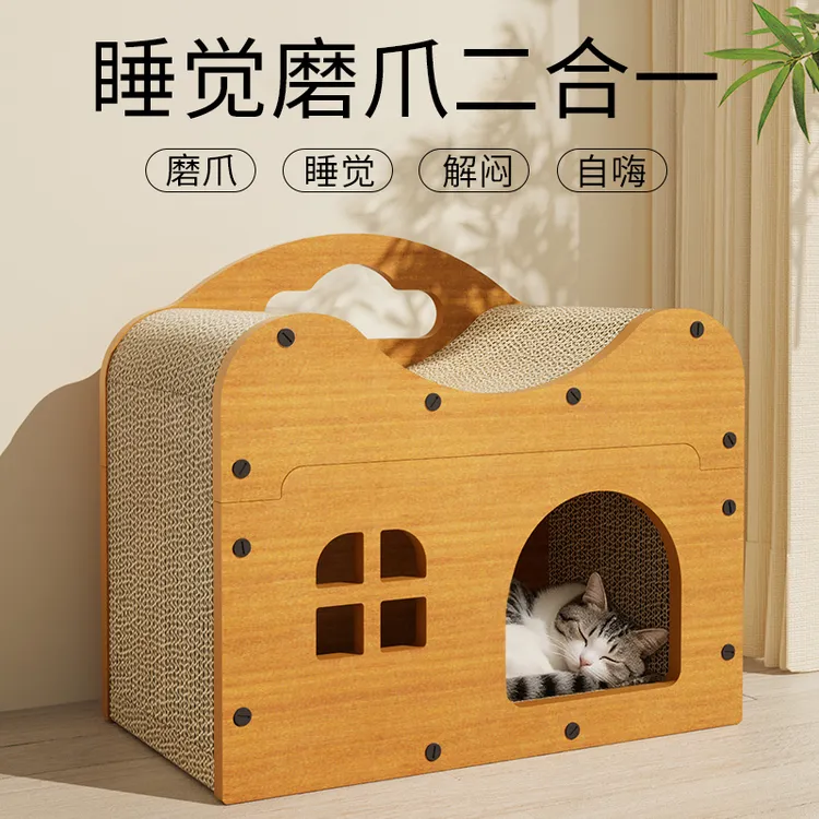 猫抓板猫窝四季通用猫屋耐磨不易掉屑立式猫爪板耐抓防抓沙发玩具