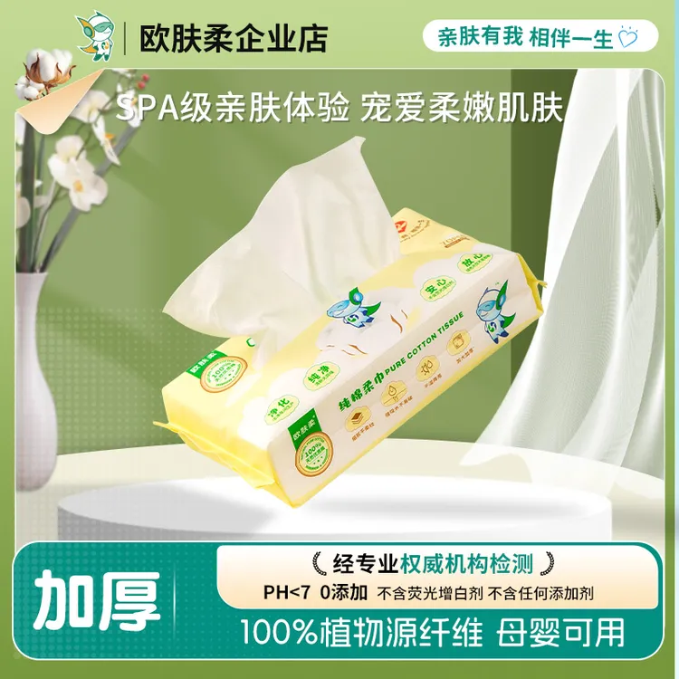 【母婴可用】欧肤柔洗脸棉柔巾加大码成人洁面一次性干湿用纯棉柔巾