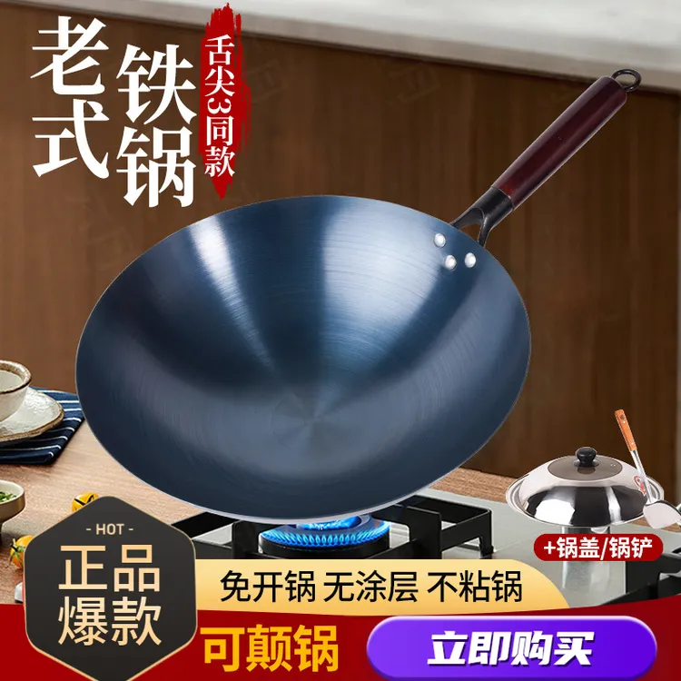 老式精铁铁锅传统家用铁锅家用炒菜锅免开锅无涂层不粘锅熟铁锅