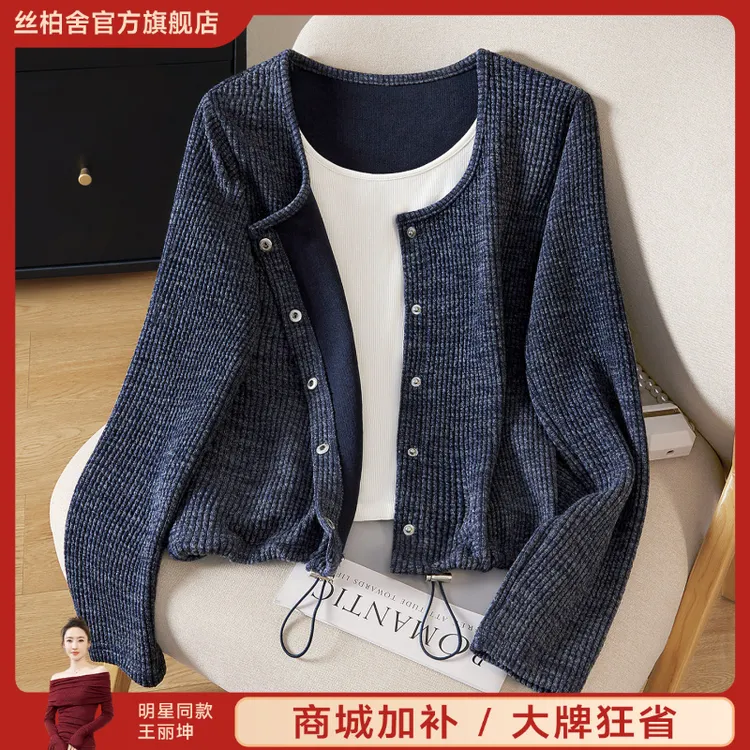 她池2025秋装新款女装撞色拼接假两件长袖圆领针织衫T53X3890Z