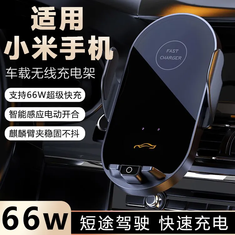 手机支架车载无线充电器手机支架适用小米2025新款汽车磁吸导航架
