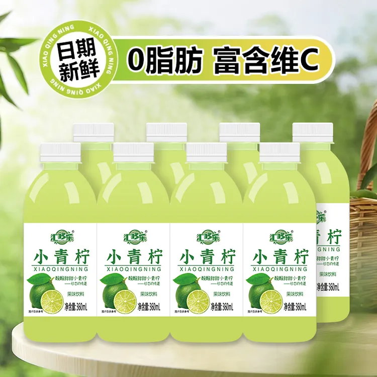 【汇哆乐小青柠】新鲜小青柠汁浓缩风味饮料罐装清爽果味饮品特价批