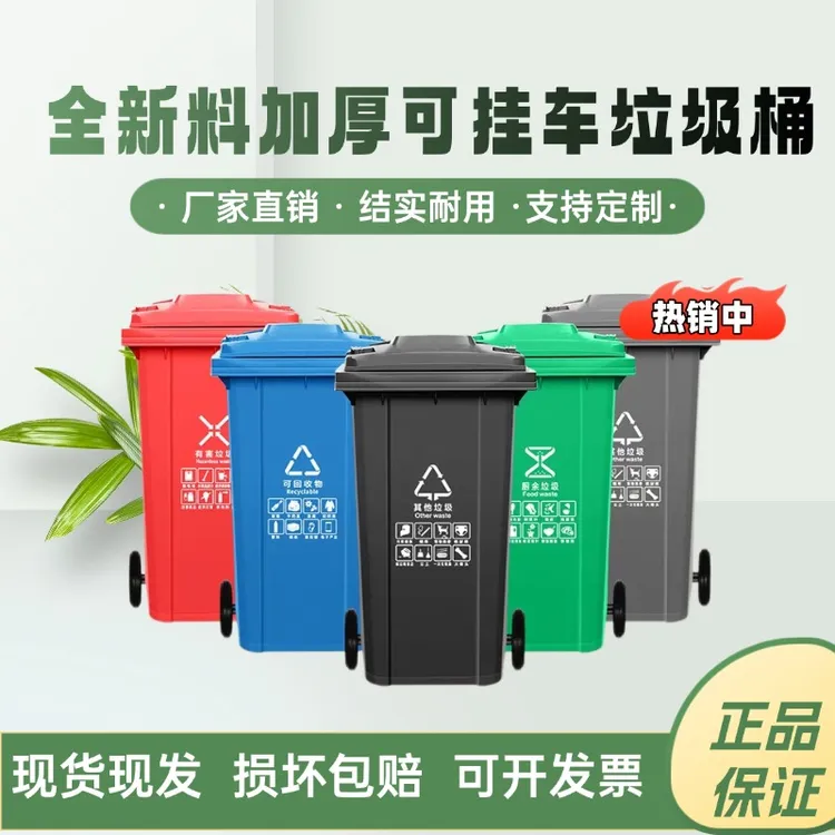 新款全新料120L室内外厨房仓库加厚加韧卫生间办公室教室垃圾桶