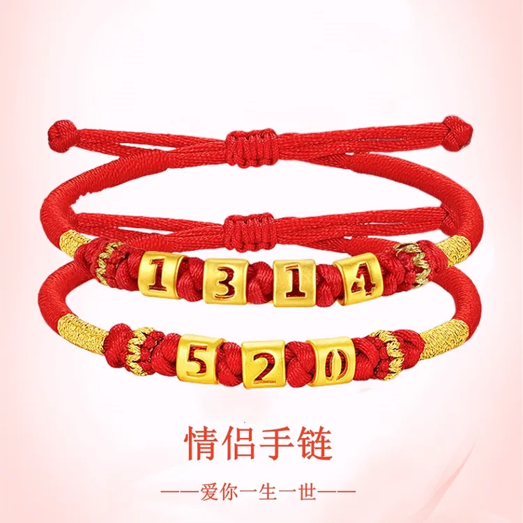 5201314黄金手链女足金999情侣手绳一对女神节礼物送女友表白神器