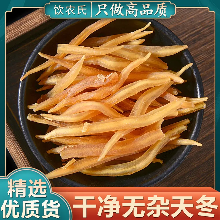  正品天冬中药材新货正宗天门冬新鲜干货天冬茶根去皮枸杞泡茶喝