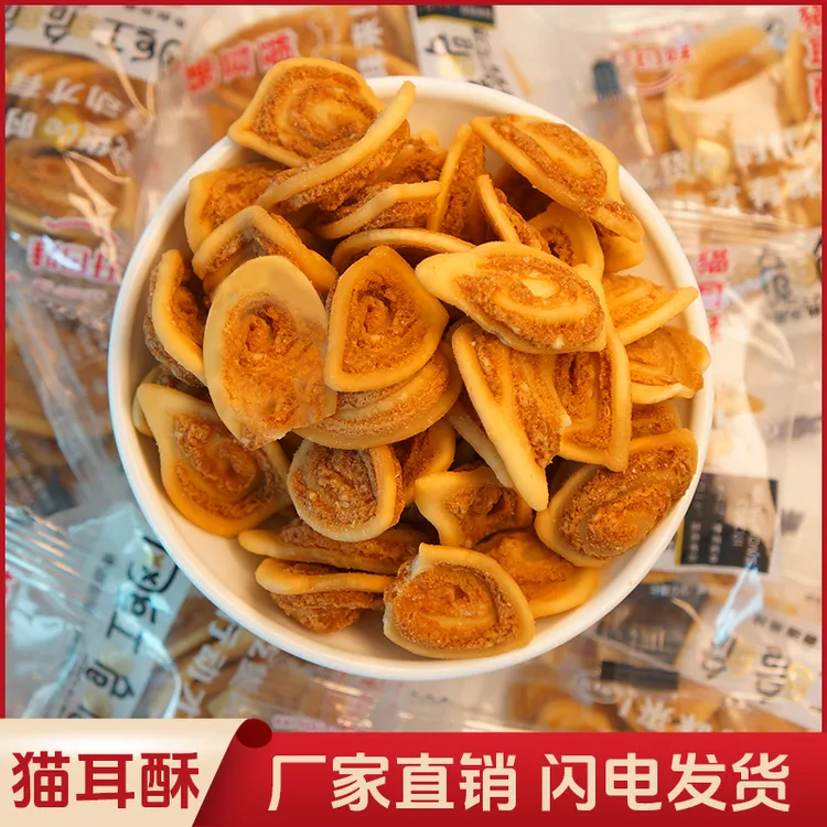 K/开口娃猫耳酥网红爆款休闲零食香脆咸甜追剧办公室必备猫耳朵