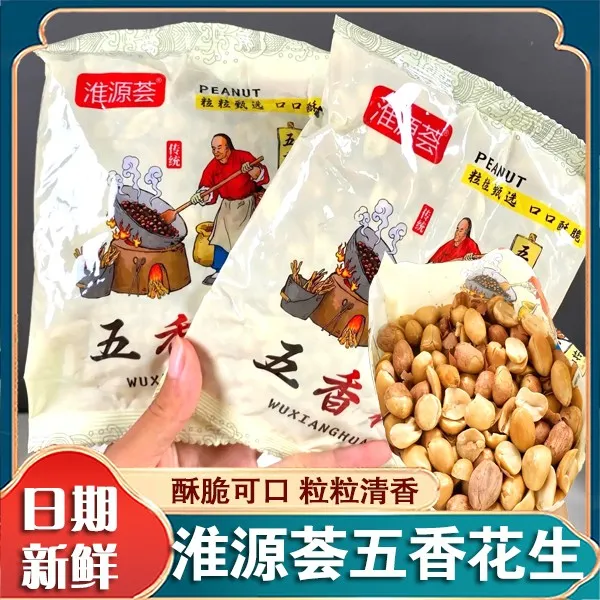 24年新淮源荟五香花生正宗山东烤花生米零食特产坚果炒货旗舰店