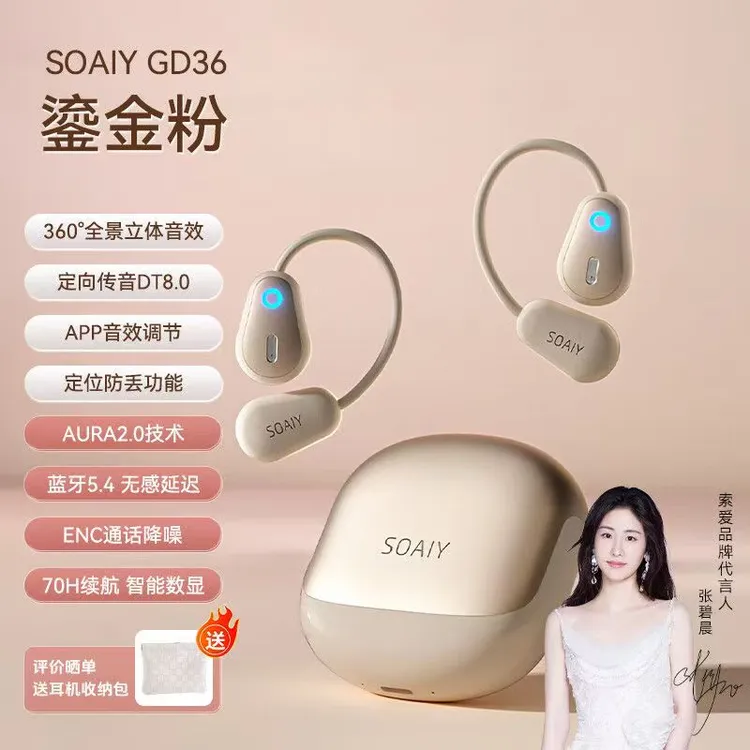 索爱新款GD36无线蓝牙耳机挂耳式不入耳开放跑步运动适用苹果华为