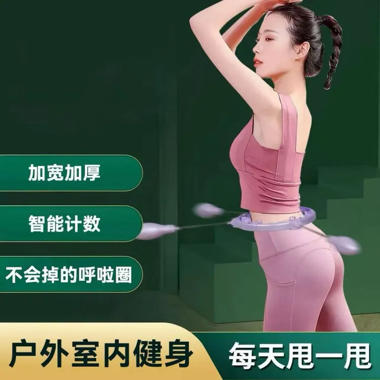 不会掉智能计数呼啦圈家用健身运动负重可拆卸收腹懒人学生运动