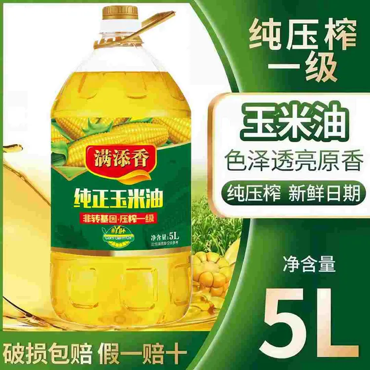 5L压榨纯正玉米油胚芽油炒菜食用油大桶家用商用非转基因植物油