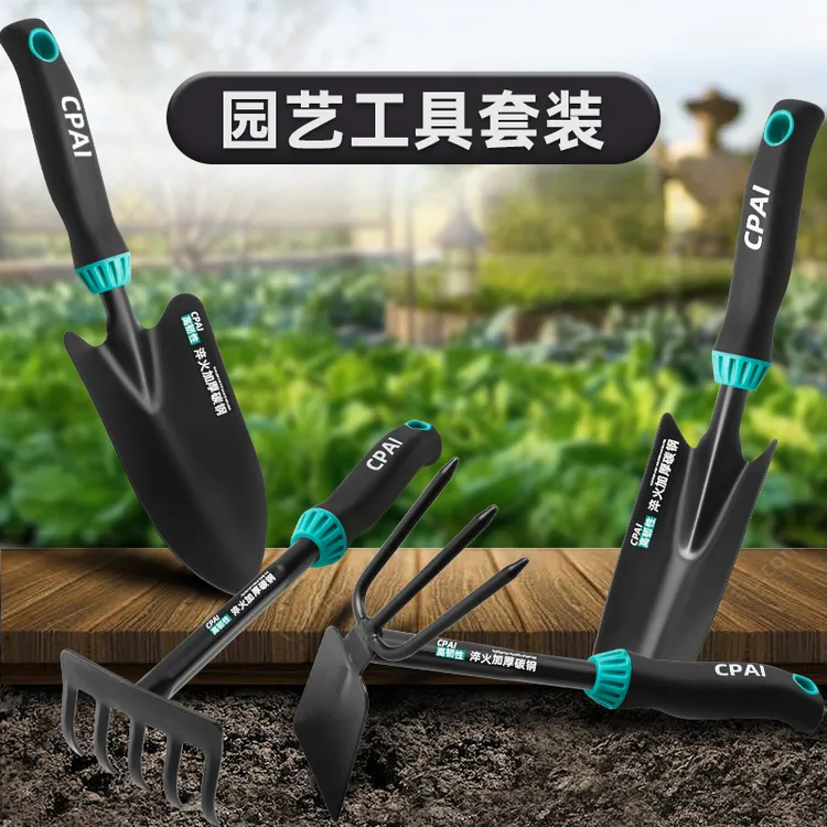CPAI新款园艺铲子套装种花养花小铲子铁锹户外挖土小锄头赶海工具
