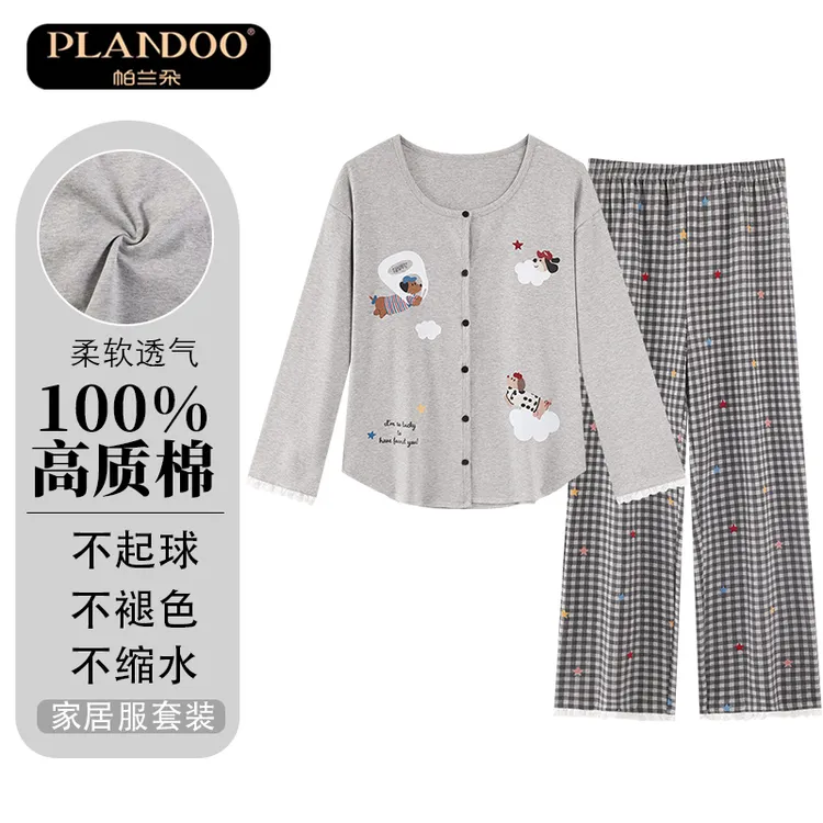 PLANDOO/帕兰朵薄款家居服开衫纯棉套装女睡衣长袖长裤春秋季精美