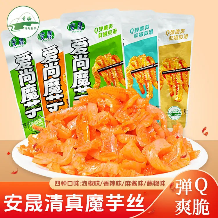青海安晟爱尚魔芋丝清真解馋零食小吃辣爽香辣素毛肚辣条休闲食品