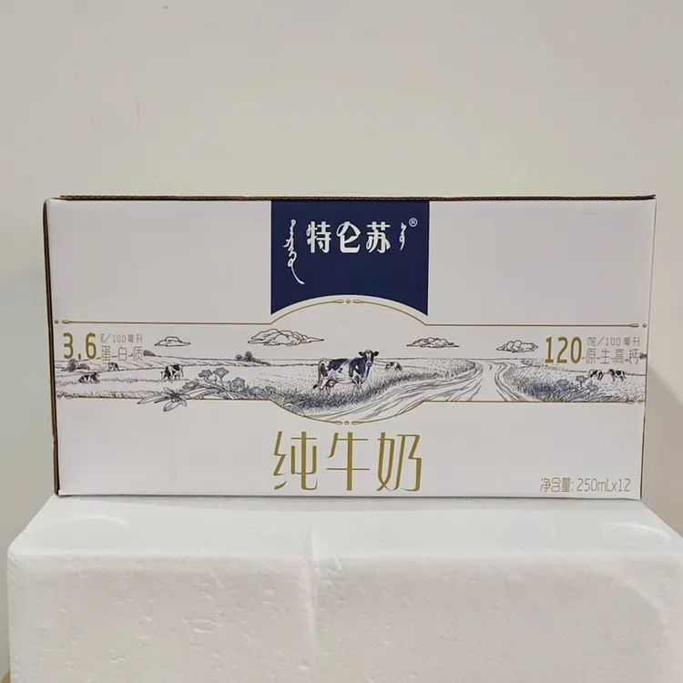【25年3月产】蒙牛特仑苏纯牛奶250ml*12盒营养上班