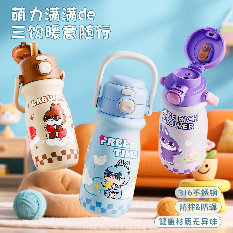 捷安玺儿童保温杯男孩上学专用不锈钢水壶大容量女吸管水杯幼儿园