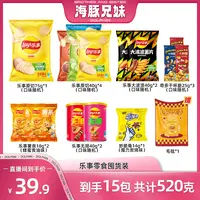 【海豚兄妹专属】乐事薯片零食组合+毛毯 DB