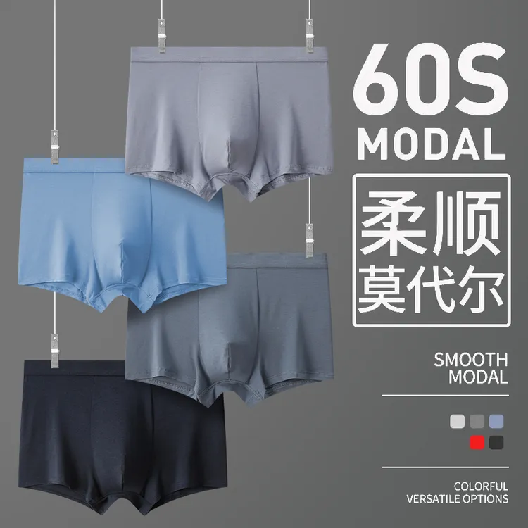 7A级抑菌男士内裤夏季新款莫代尔舒适透气平角裤柔软高弹四角短裤