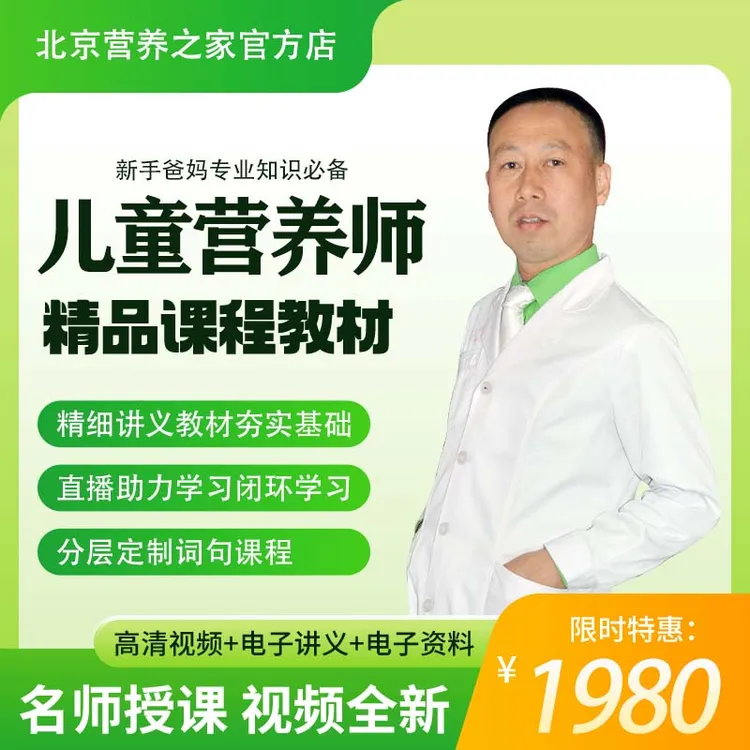 儿童营养师专业技能