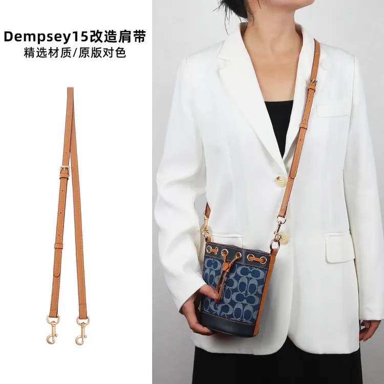 奢品手工坊适用蔻驰Dempsey15水桶包肩带配件可调节斜挎包带配件