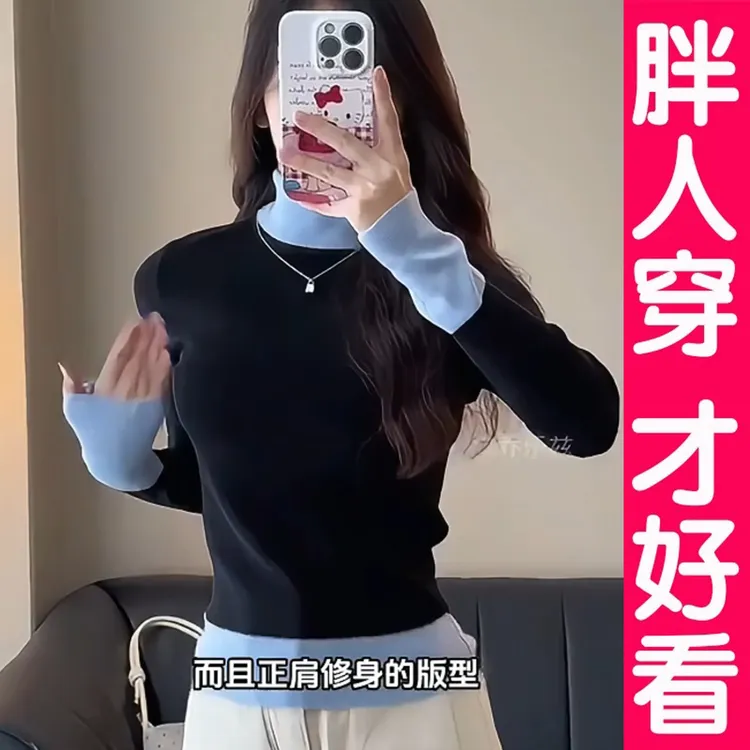 大码轻奢女装秋冬新款小香风休闲百搭显瘦拼色假两件长袖针织衫