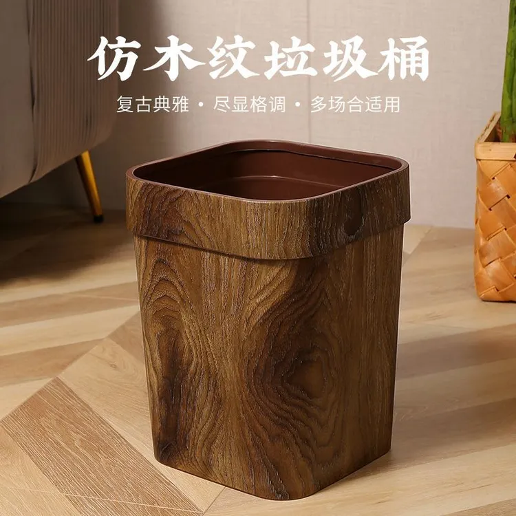 【贯古今】仿木纹垃圾桶圆形新中式复古家用客厅卧室