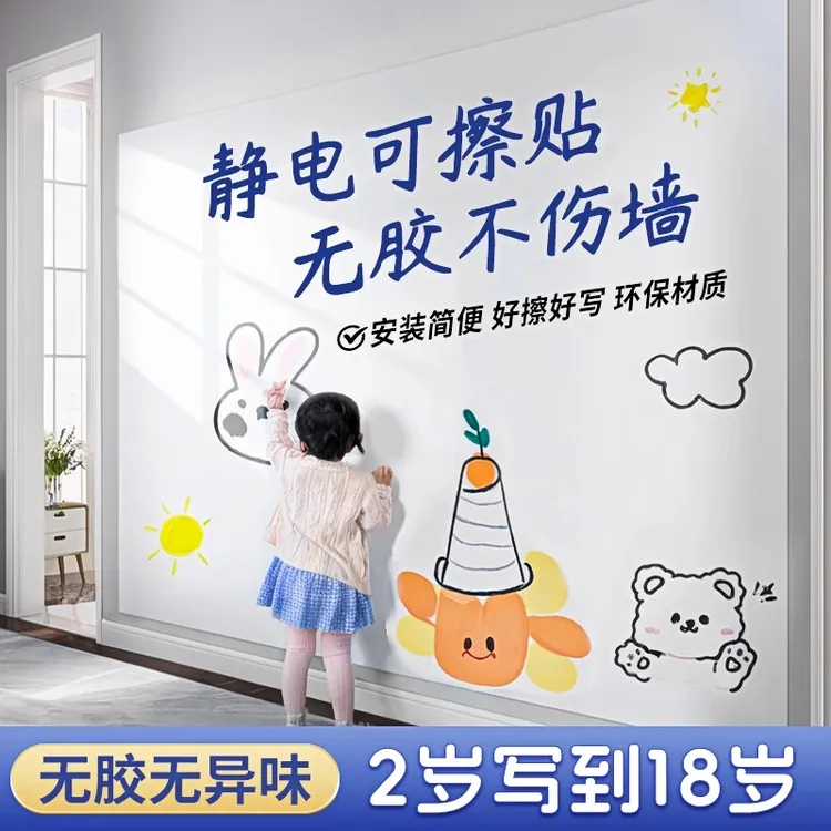 静电墙面保护膜家用防潮防污垢白墙保护膜透明静电吸附膜墙贴墙膜