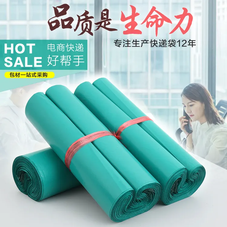 明亨绿色快递袋打包袋28*42防水袋快递包装袋批发包邮快递打包袋