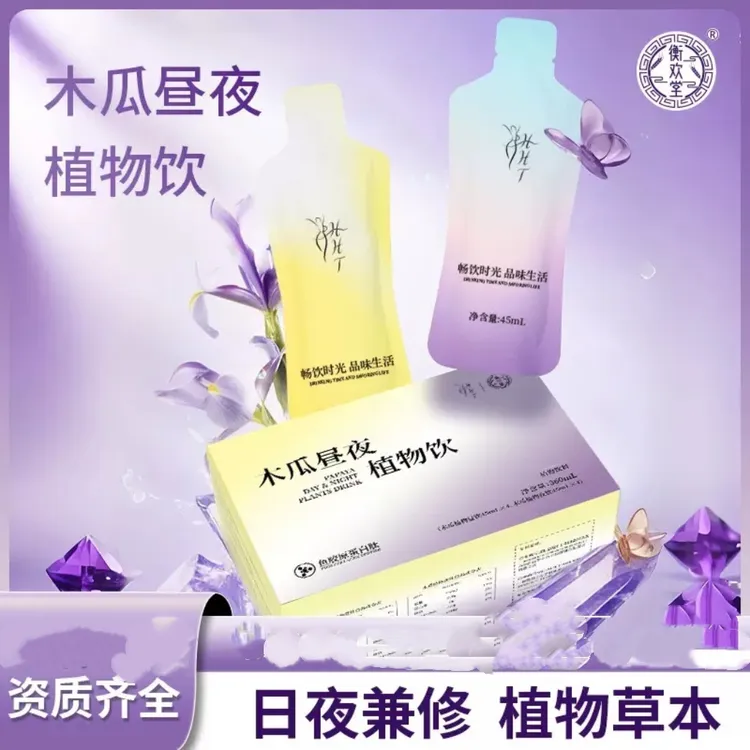 木瓜昼夜植物饮鱼胶原蛋白肽饮品植物饮料木瓜葛根汁女性