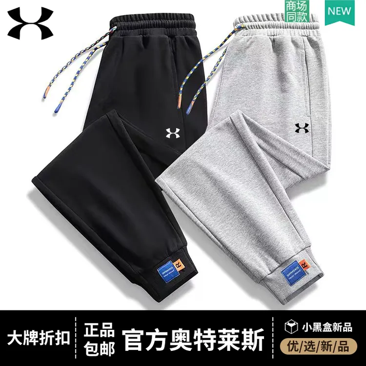 【三折专区】秋冬男士运动裤加绒保暖束脚卫裤休闲宽松大码情侣长裤