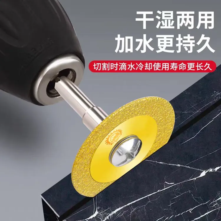 金刚砂切割片电磨小切片小锯片美缝清缝切片玻璃玉石抛光砂轮磨片商品图